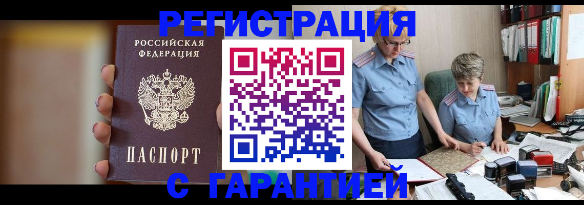 миграционный учет в Саянске