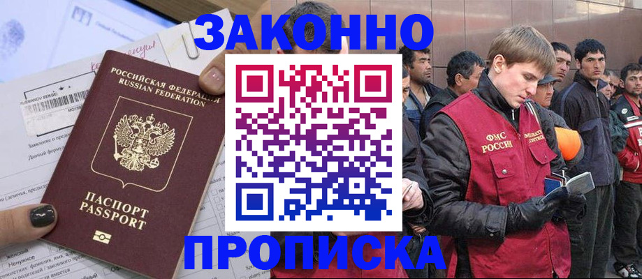 пропишу в квартире в Саянске