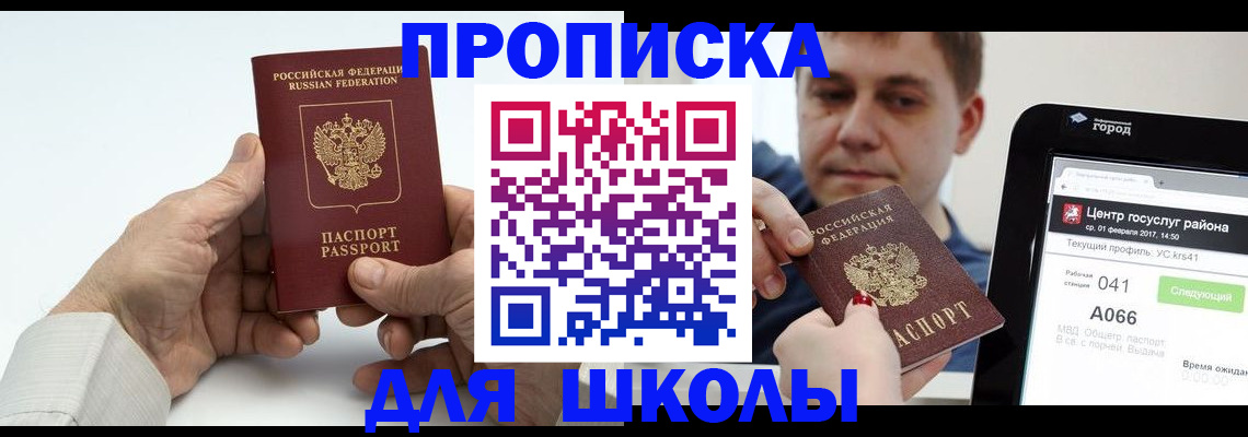 временная регистрация госуслуги в Саянске