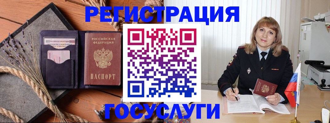 регистрация для дет. сада в Саянске