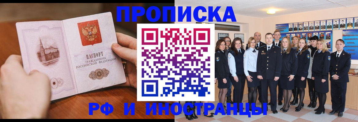 прописка поиск в Саянске