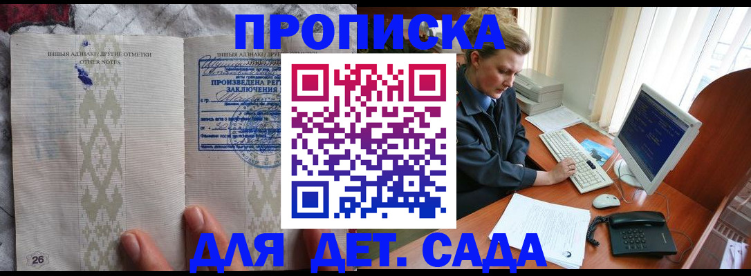 временная регистрация поиск в Саянске